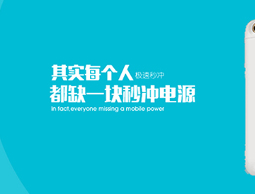 秒沖新能源網(wǎng)站案例